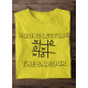 Round Neck - Boring Lecture - Yellow Round Neck - Boring Lecture - Yellow